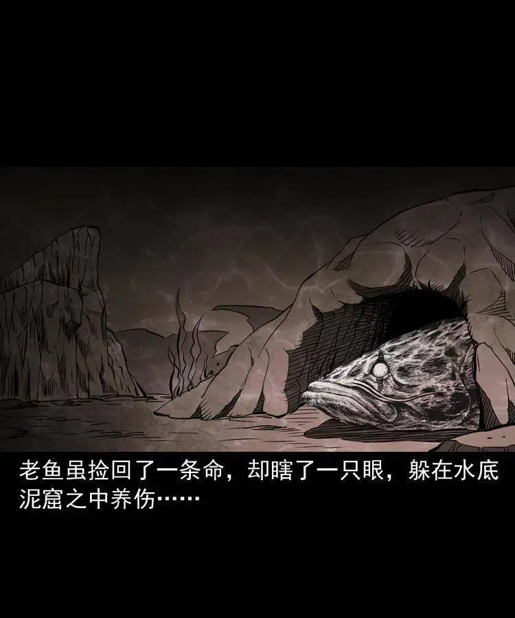 四十四话 冤家路窄 第7页