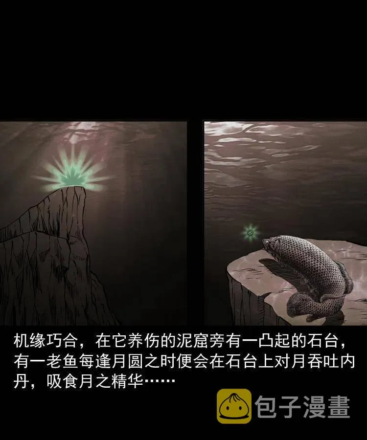 四十四话 冤家路窄 第8页