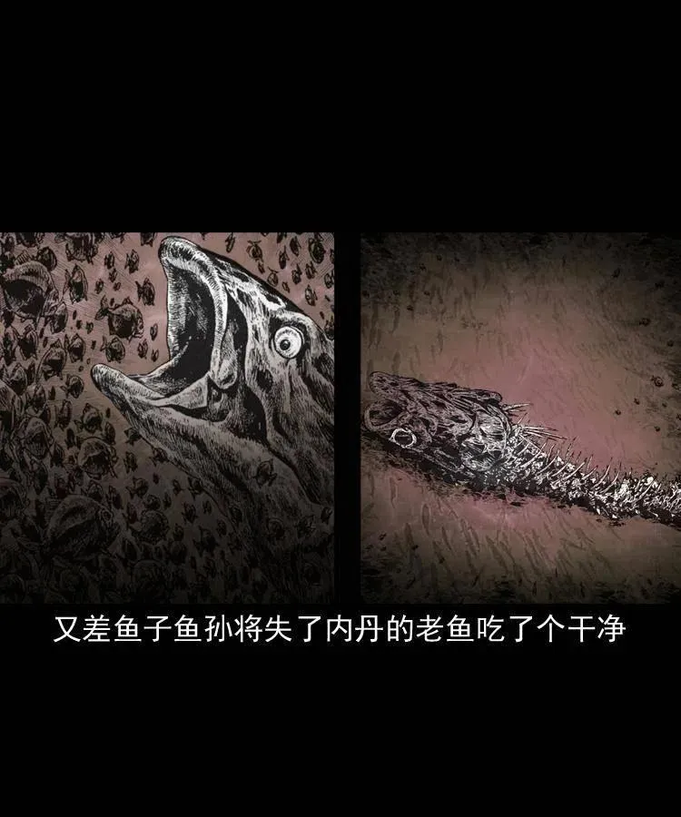 四十四话 冤家路窄 第10页