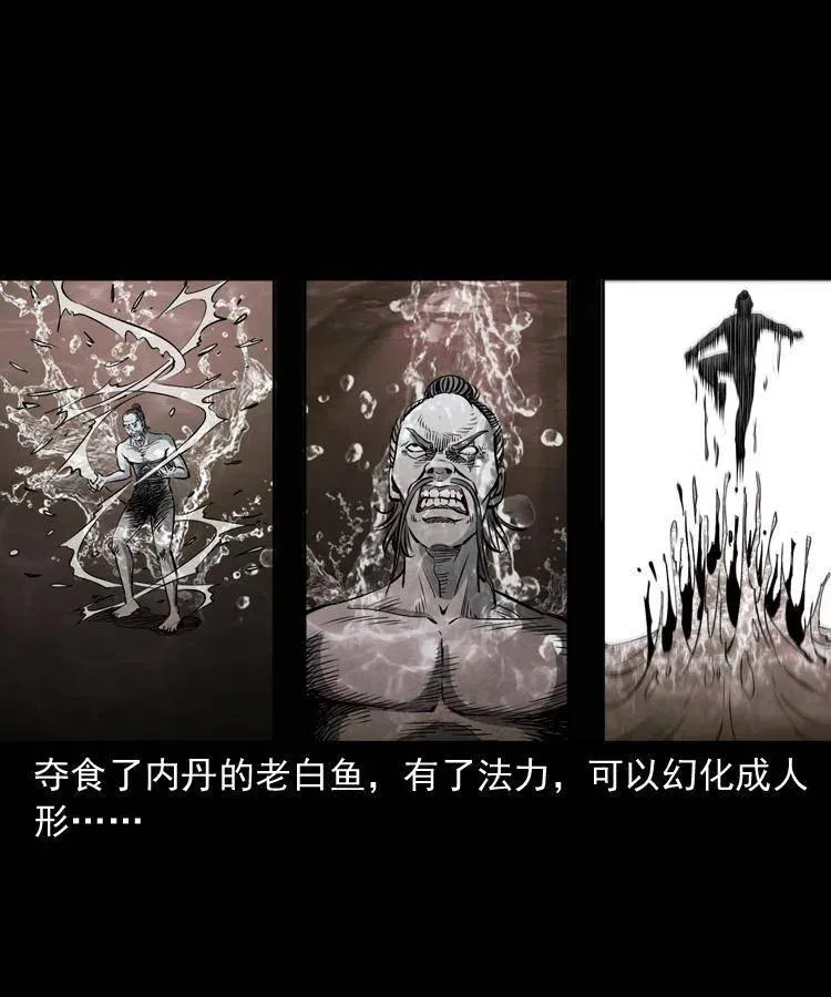 四十四话 冤家路窄 第11页