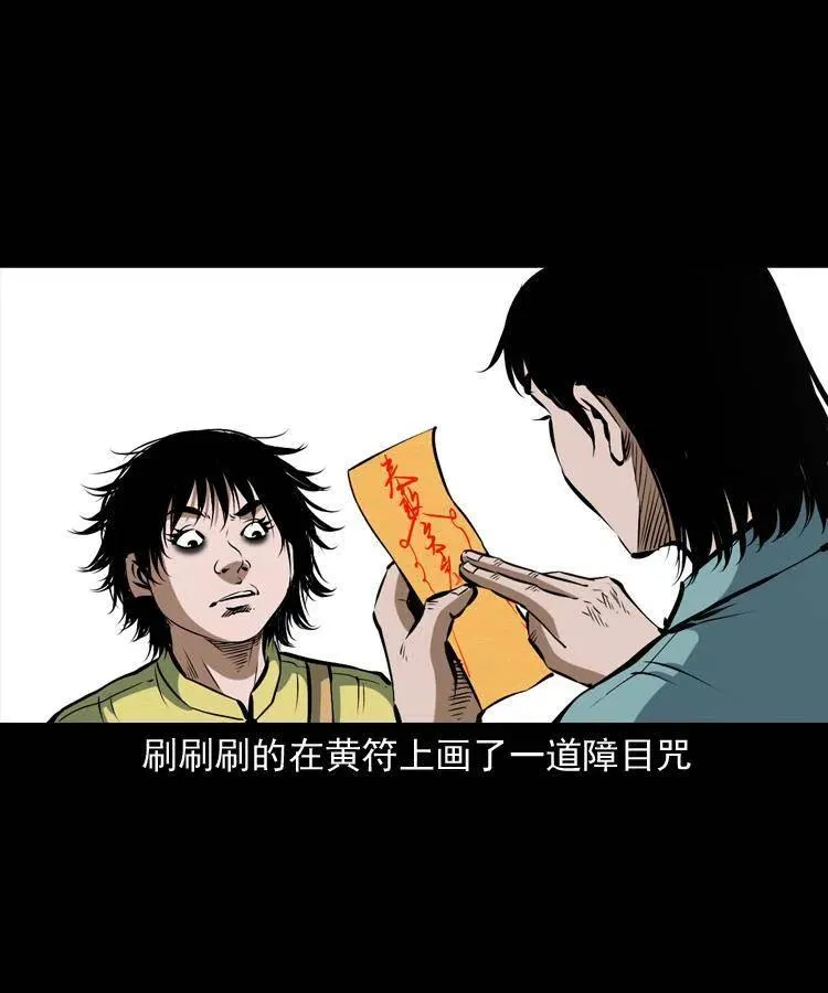 四十四话 冤家路窄 第18页