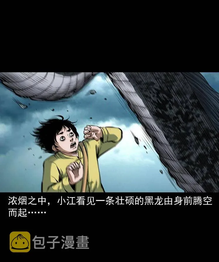 四十四话 冤家路窄 第20页