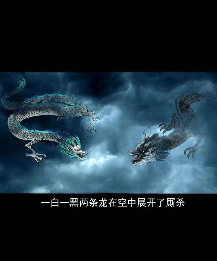 四十四话 冤家路窄 第23页