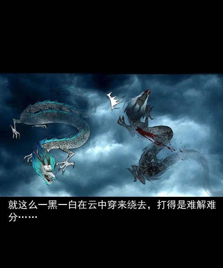 四十四话 冤家路窄 第26页