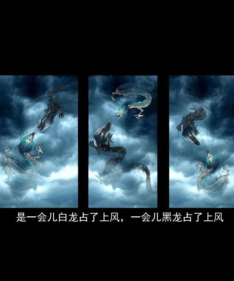 四十四话 冤家路窄 第27页