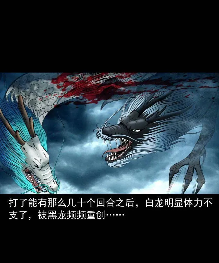四十四话 冤家路窄 第28页