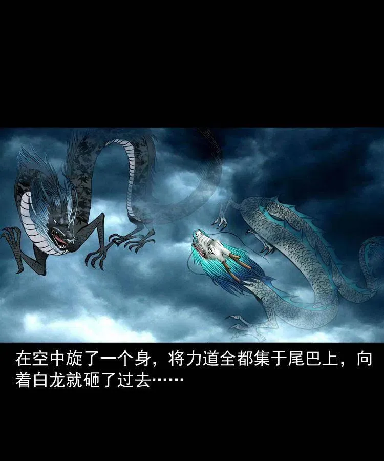 四十四话 冤家路窄 第30页