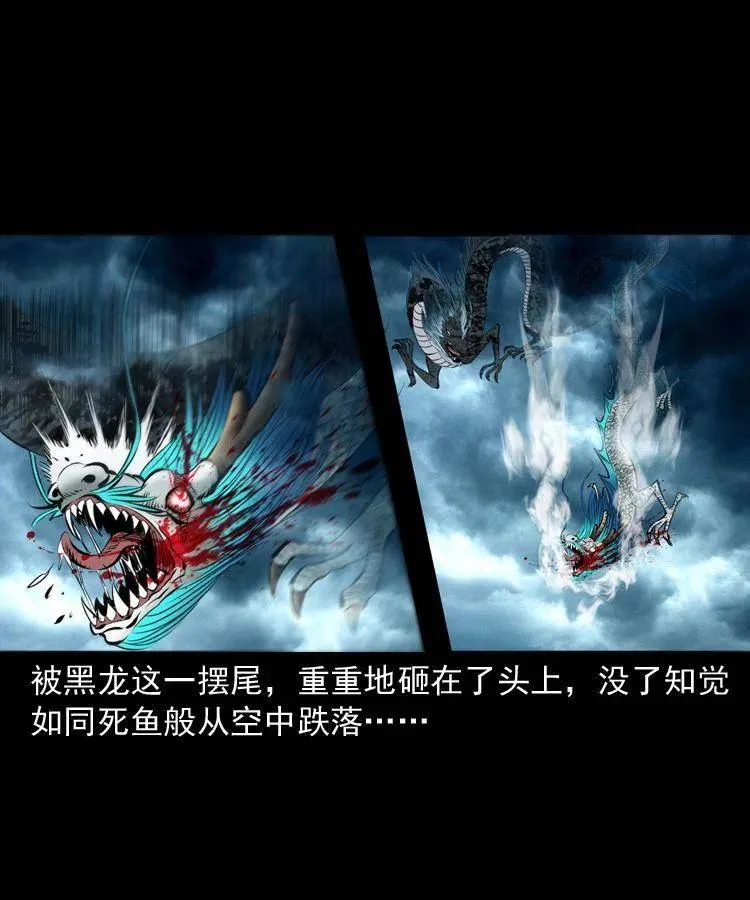 四十四话 冤家路窄 第32页