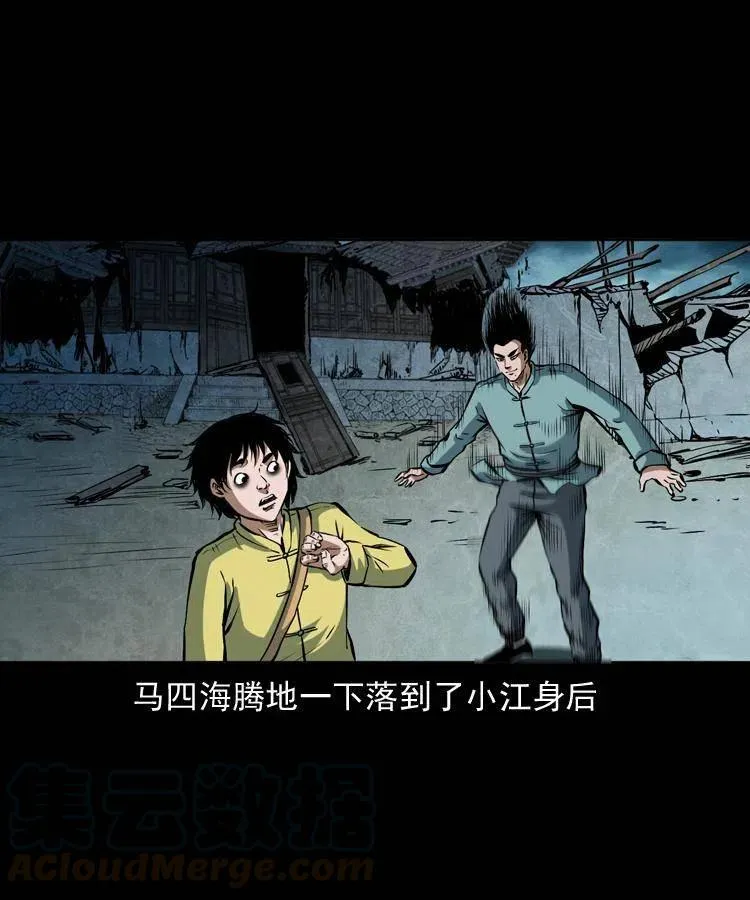 四十四话 冤家路窄 第37页