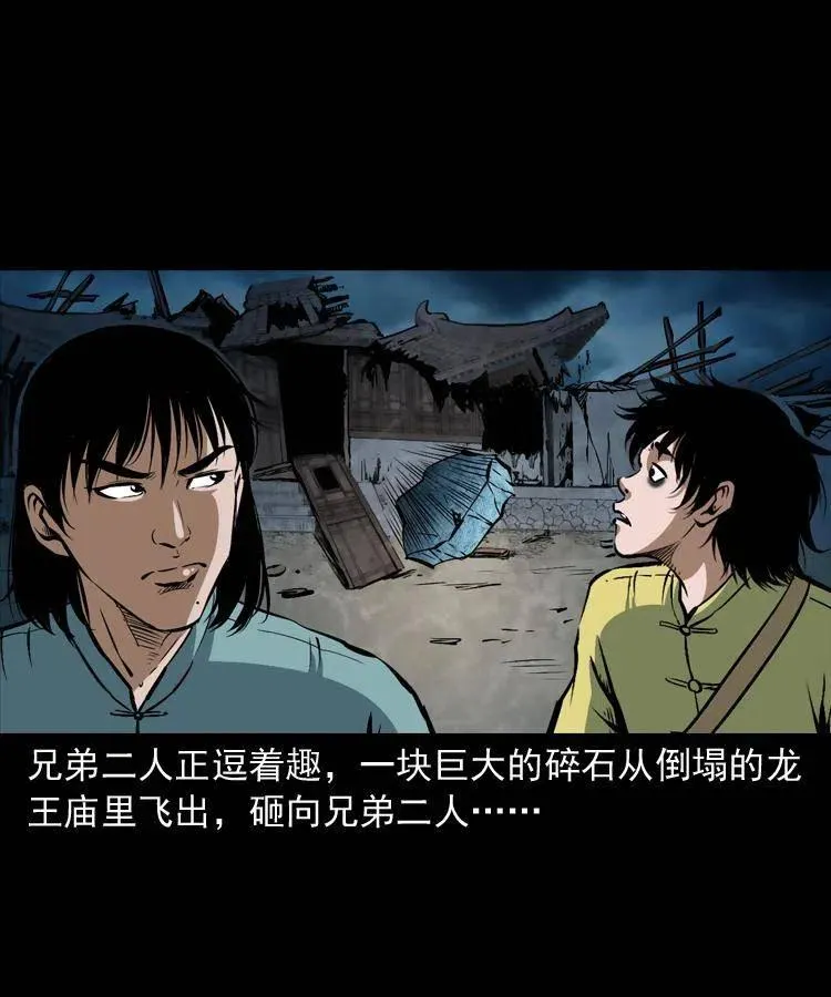 四十四话 冤家路窄 第39页