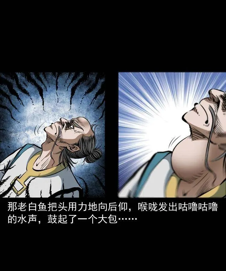 四十四话 冤家路窄 第44页