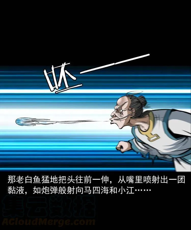 四十四话 冤家路窄 第45页