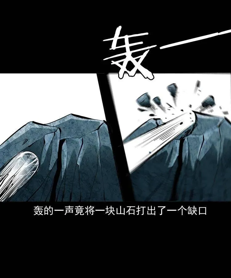四十四话 冤家路窄 第48页