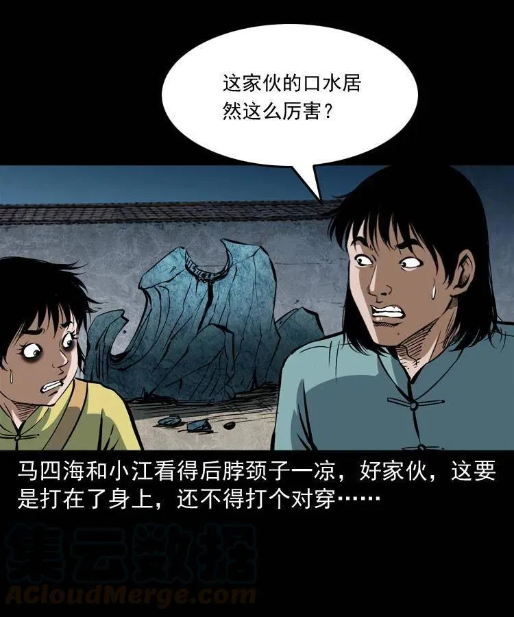 四十四话 冤家路窄 第49页