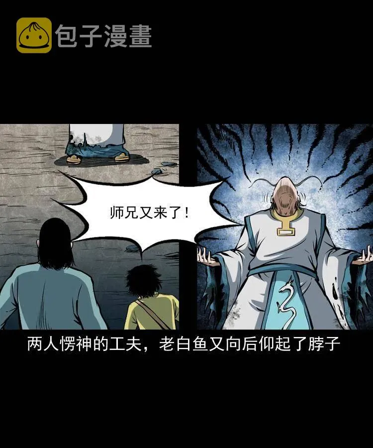 四十四话 冤家路窄 第50页