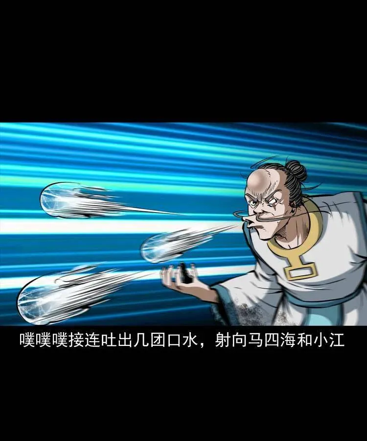 四十四话 冤家路窄 第51页