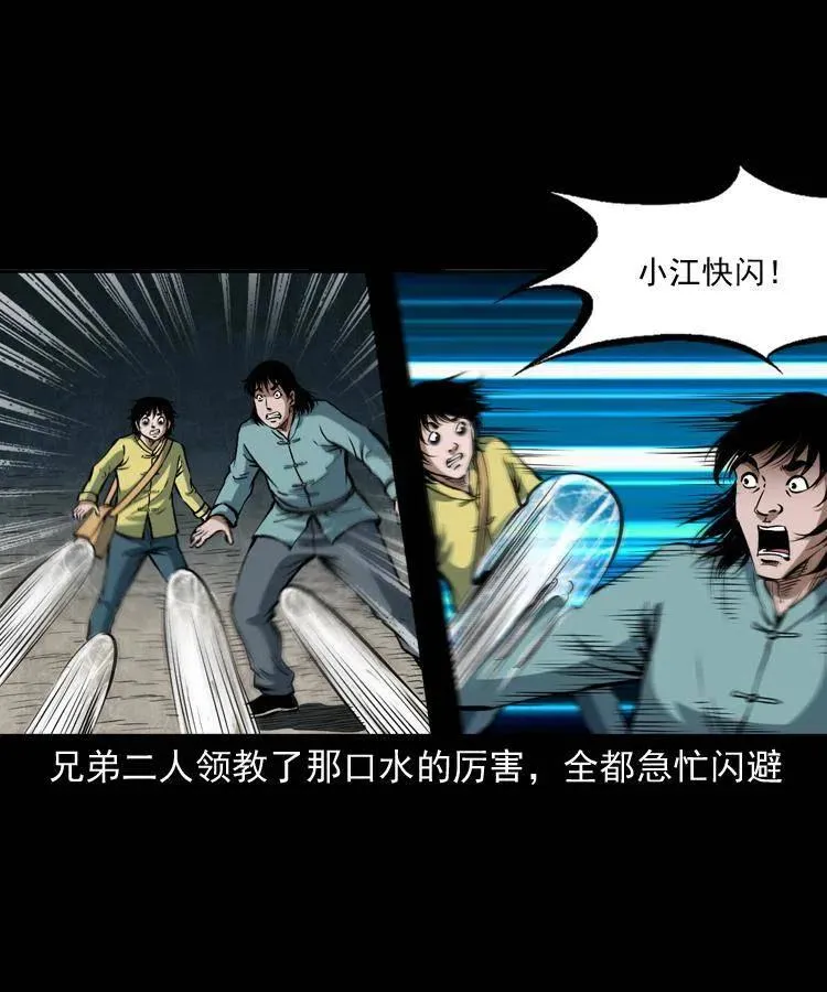四十四话 冤家路窄 第52页