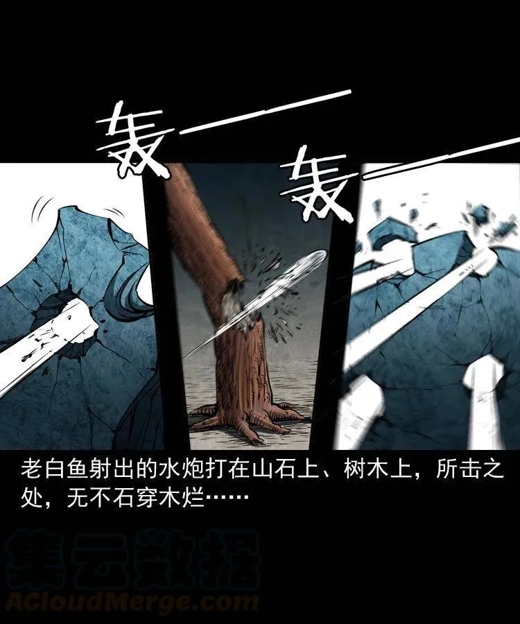 四十四话 冤家路窄 第53页