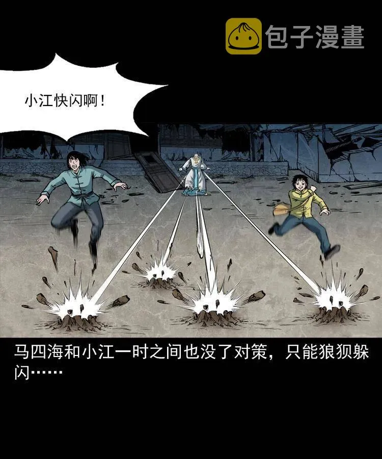 四十四话 冤家路窄 第54页