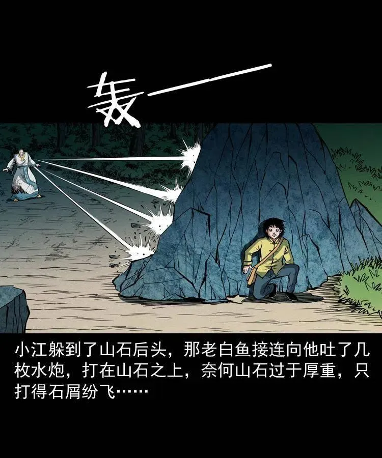 四十四话 冤家路窄 第58页