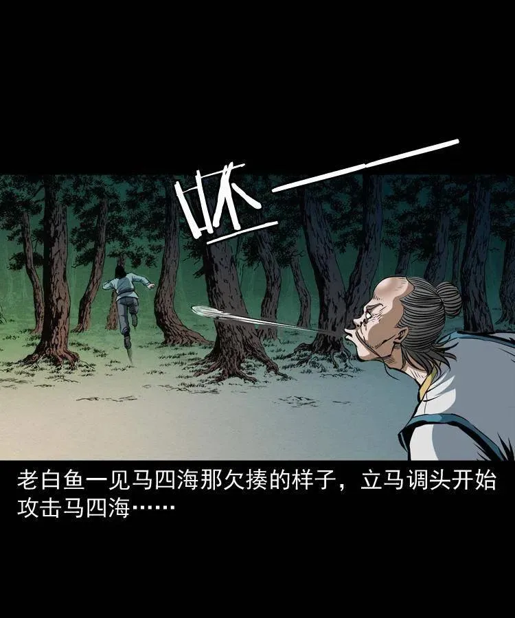 四十四话 冤家路窄 第60页