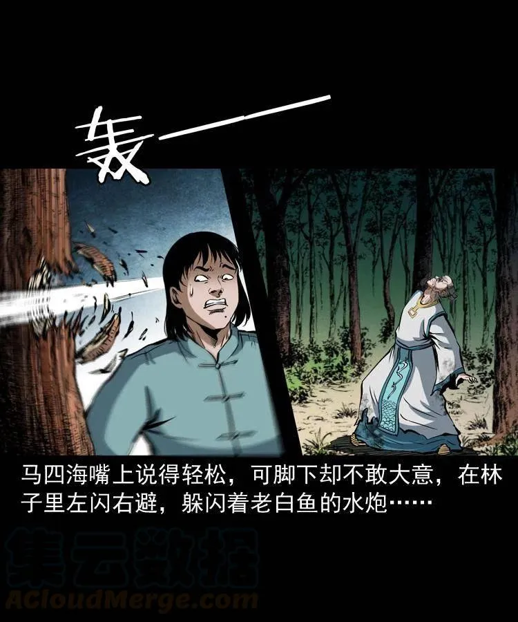 四十四话 冤家路窄 第61页