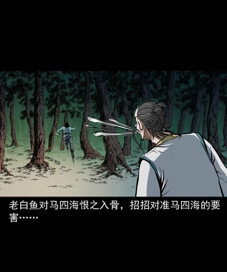 四十四话 冤家路窄 第62页