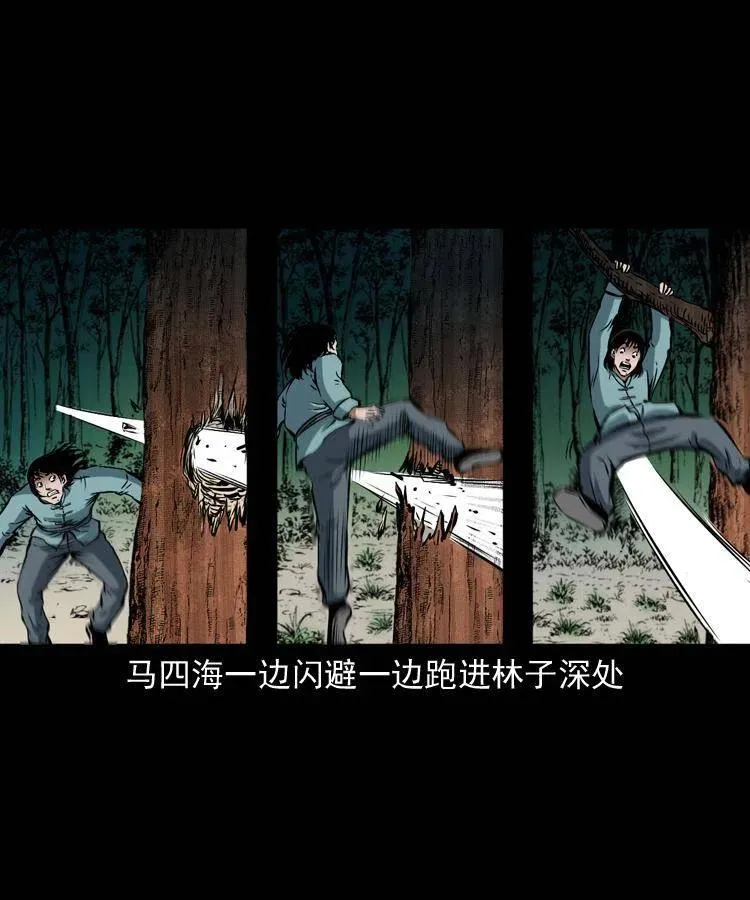 四十四话 冤家路窄 第63页
