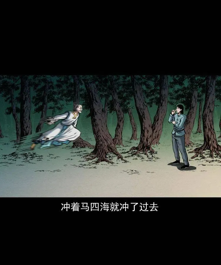 四十四话 冤家路窄 第68页