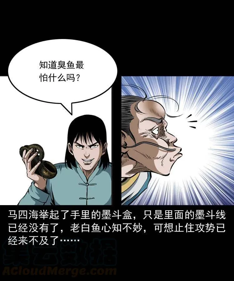 四十四话 冤家路窄 第69页