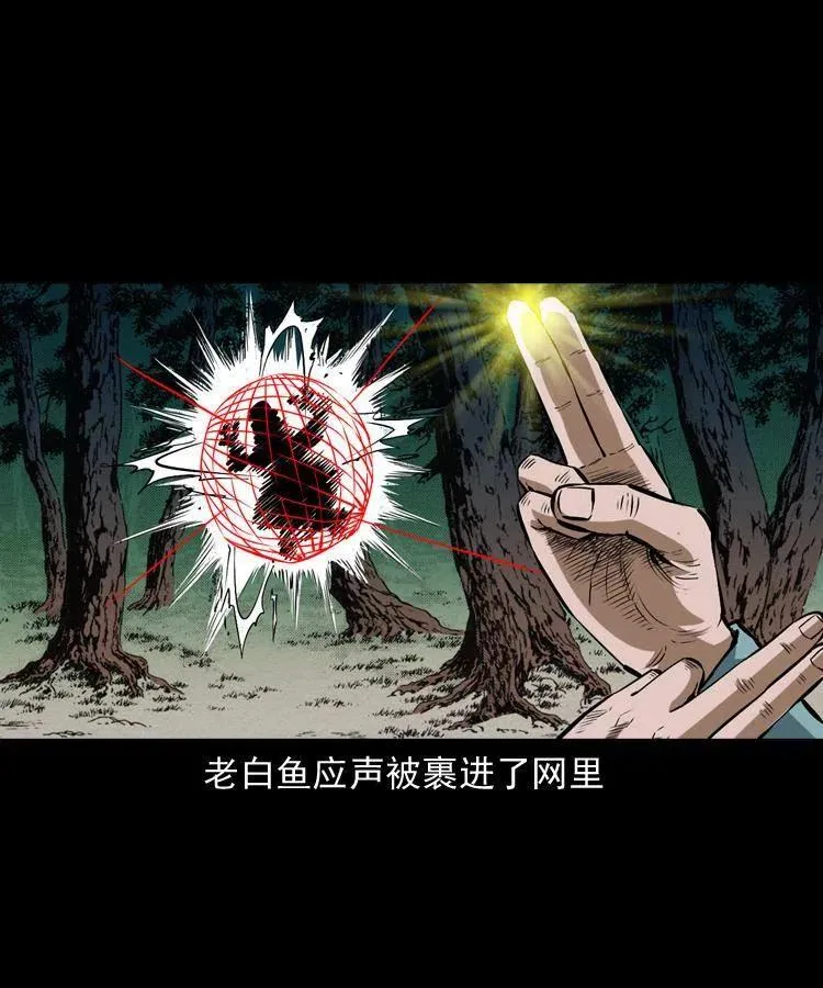 四十四话 冤家路窄 第72页
