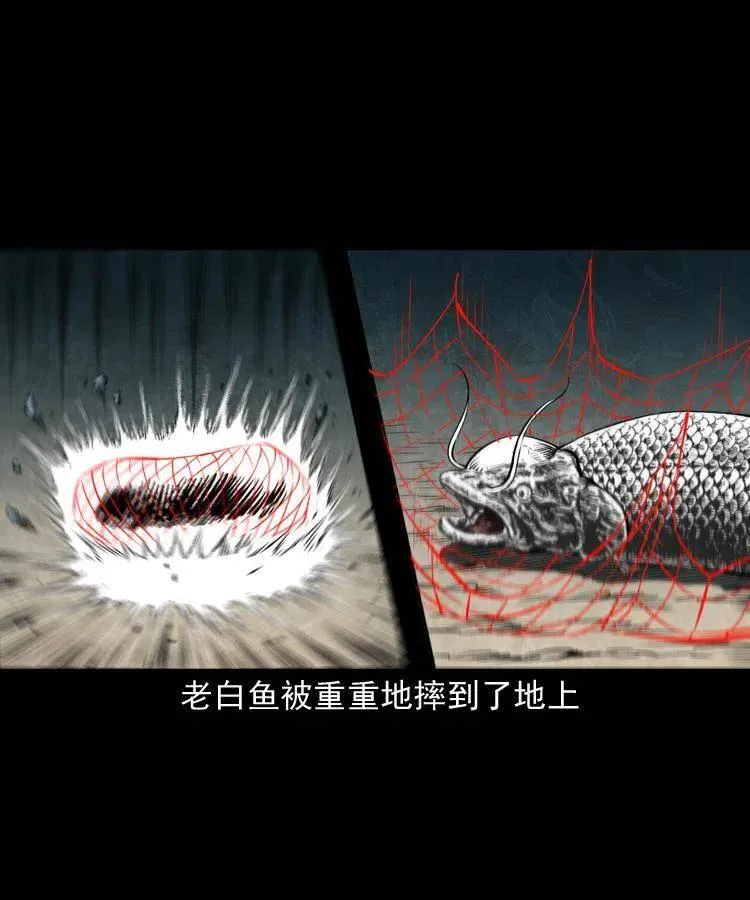 四十四话 冤家路窄 第75页
