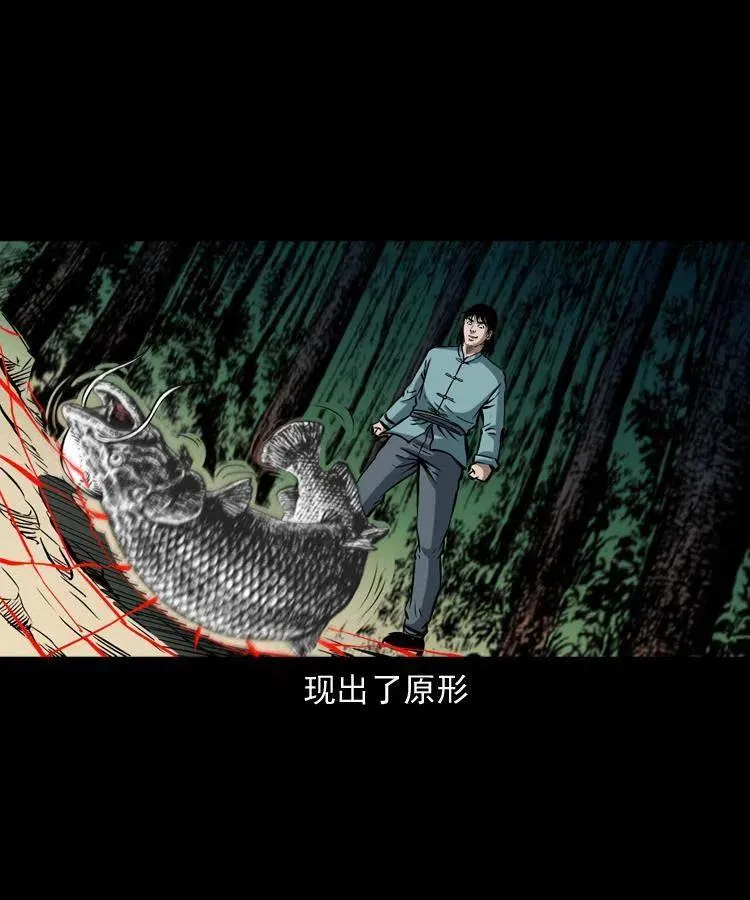 四十四话 冤家路窄 第76页
