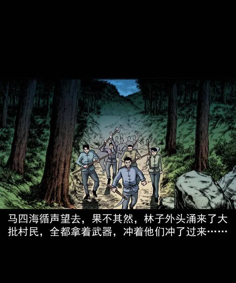 四十四话 冤家路窄 第78页