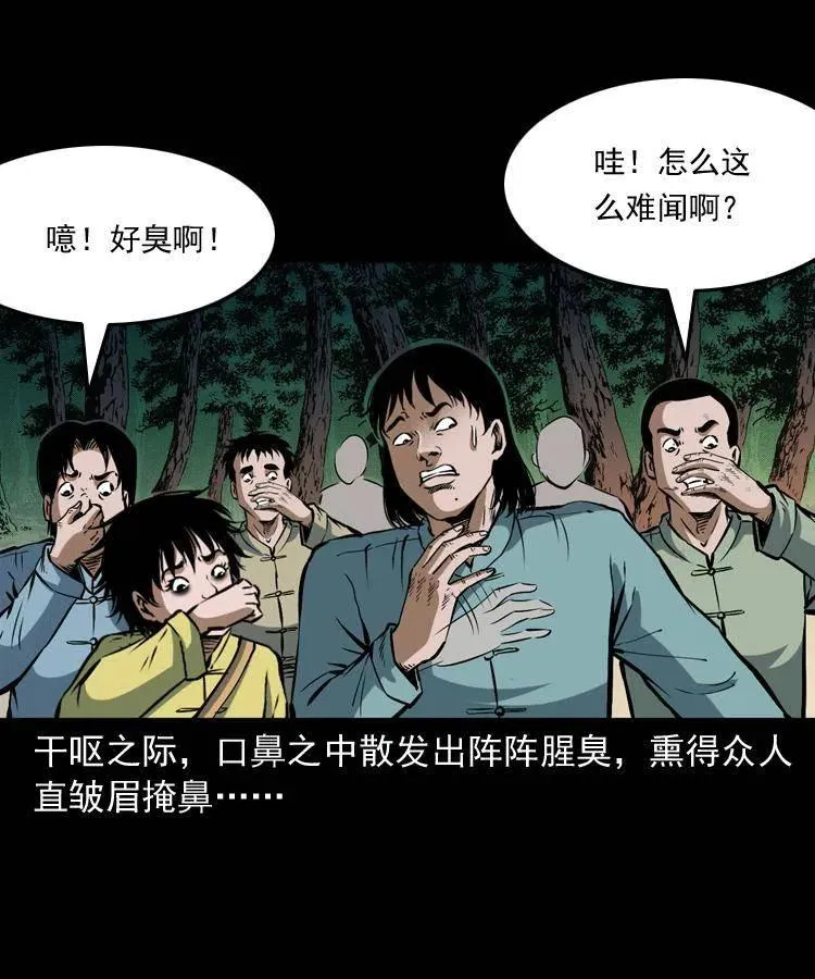 四十五话 老鱼献宝 第14页