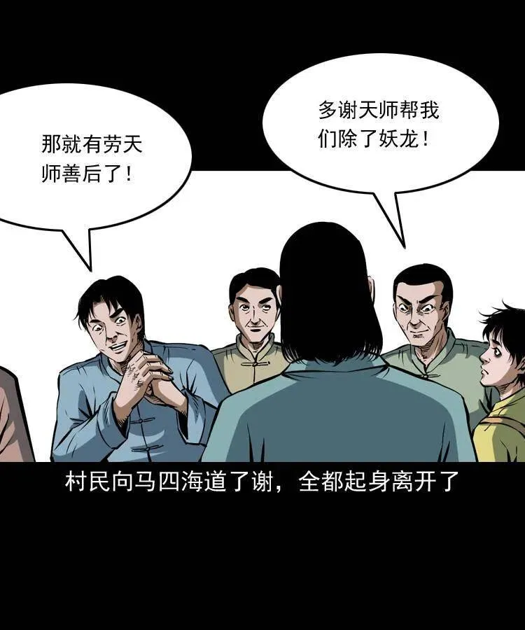 四十五话 老鱼献宝 第19页