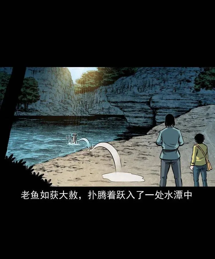 四十五话 老鱼献宝 第31页
