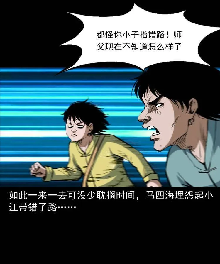 四十五话 老鱼献宝 第39页