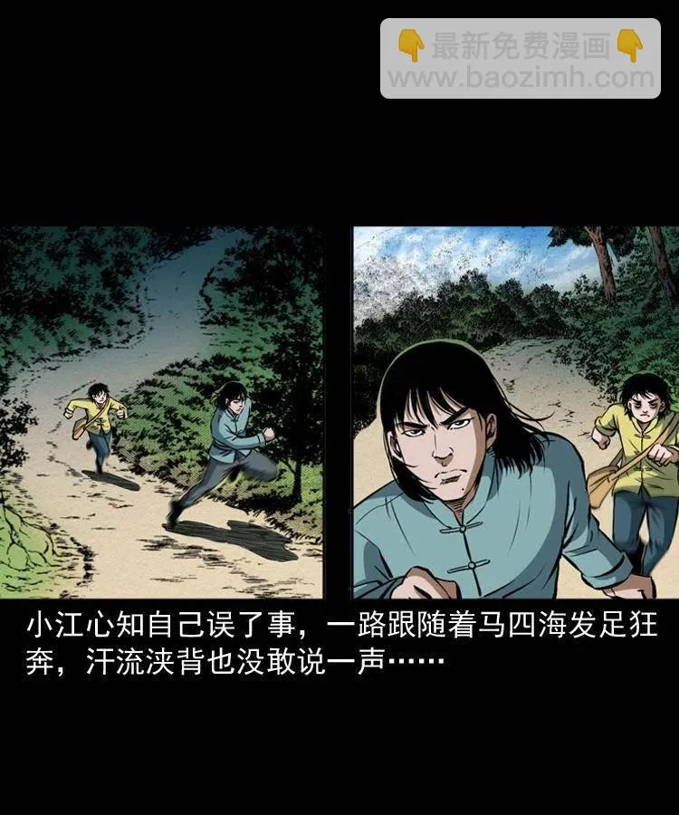 四十五话 老鱼献宝 第40页
