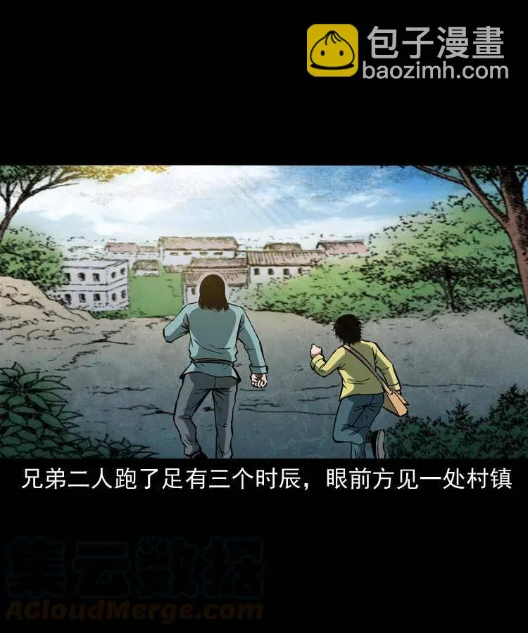 四十五话 老鱼献宝 第41页
