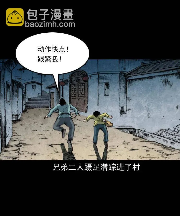 四十五话 老鱼献宝 第43页