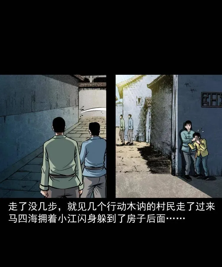 四十五话 老鱼献宝 第44页