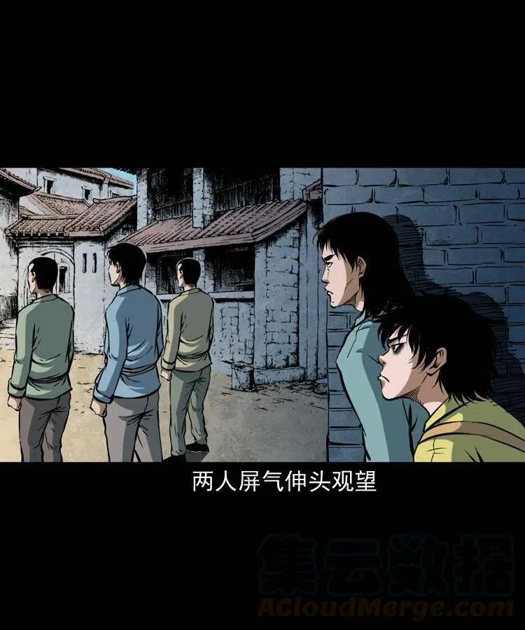 四十五话 老鱼献宝 第45页