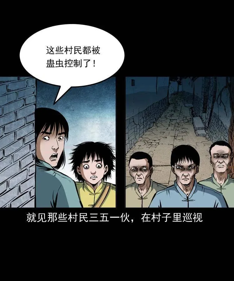 四十五话 老鱼献宝 第46页