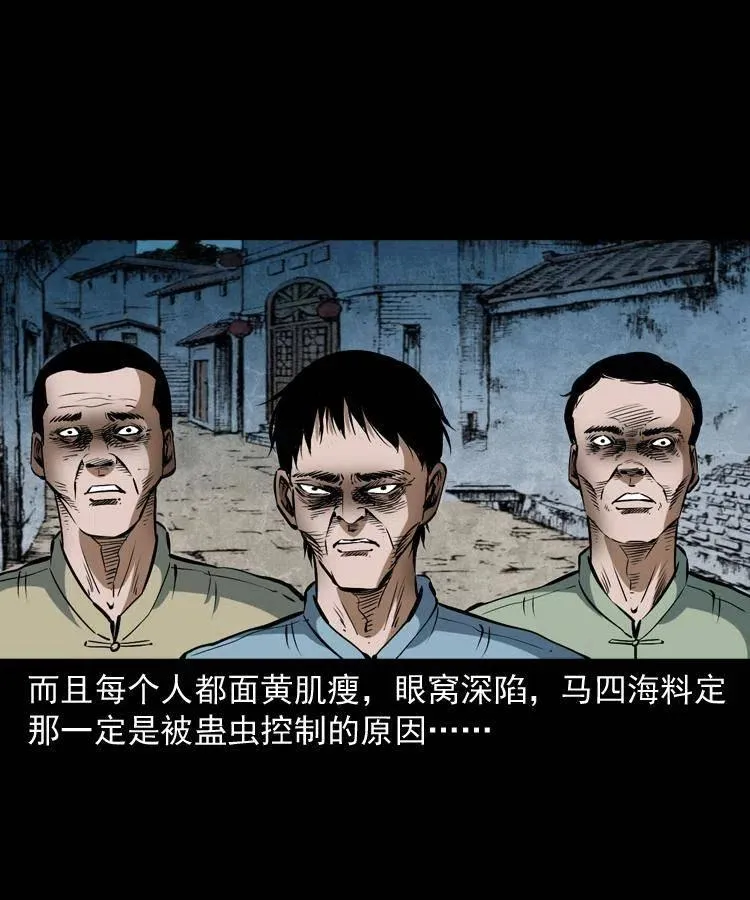 四十五话 老鱼献宝 第47页