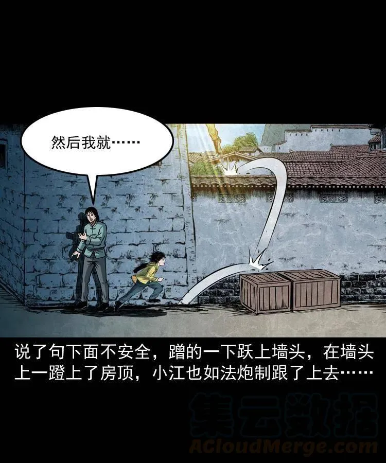 四十五话 老鱼献宝 第53页