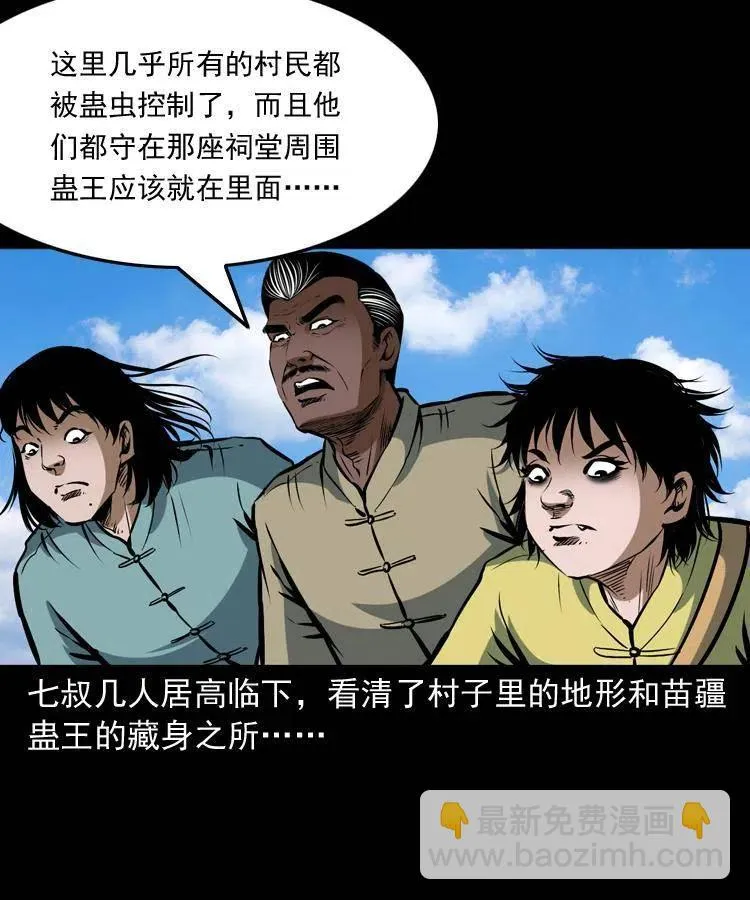 四十五话 老鱼献宝 第55页