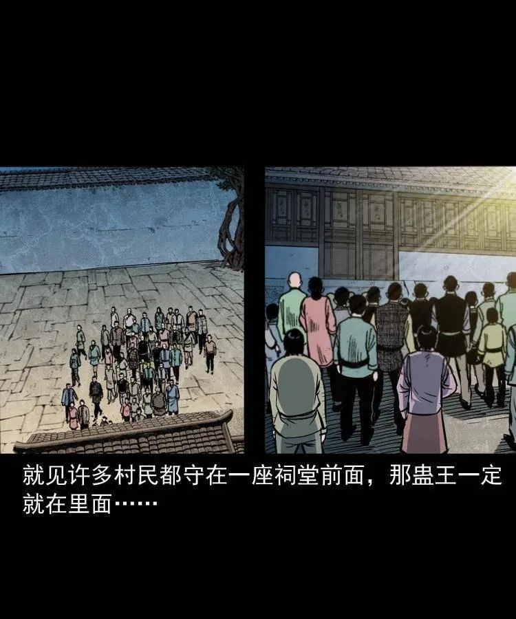 四十五话 老鱼献宝 第56页