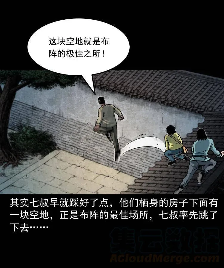 四十五话 老鱼献宝 第61页