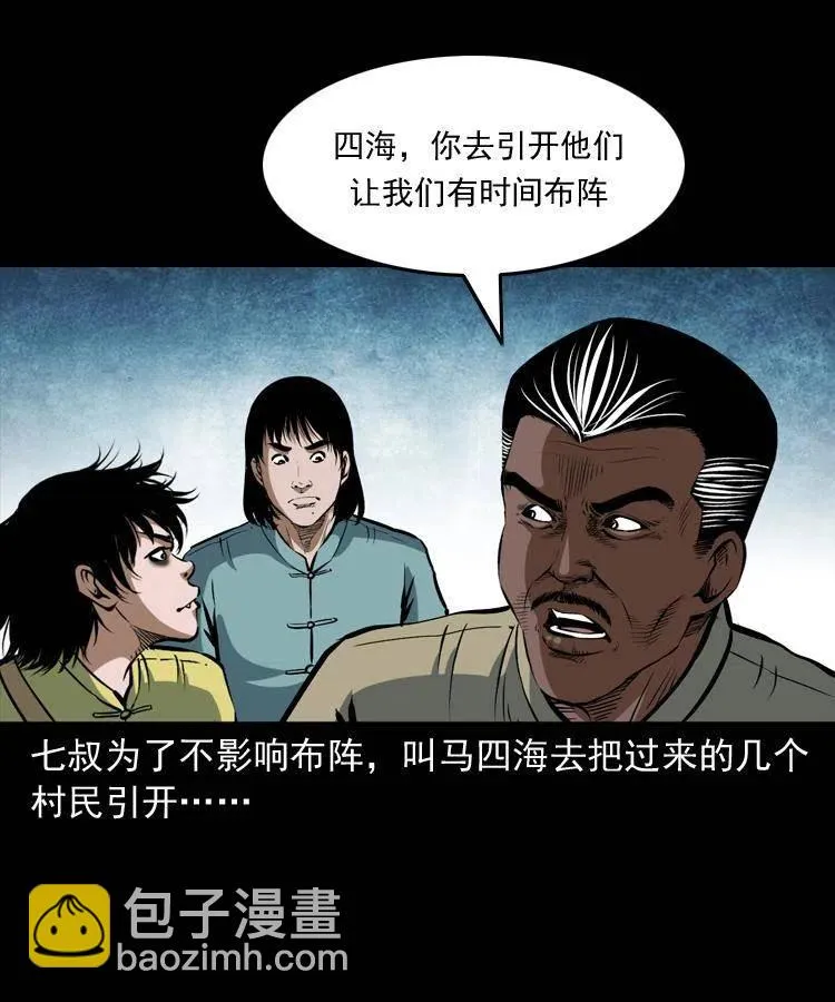 四十五话 老鱼献宝 第63页